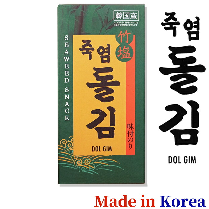宇成韓国海苔(最高級天然竹塩岩のり )竹塩岩海苔(徳用)1缶(8切180枚)【製造 宇成株式会社】(八切タイプがたっぷり約180枚)~韓国のり~|お!茶しま専科 健康通販倶楽部