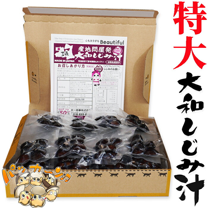 楽天市場】しじみエキスドリンク肝助(100mL×50本) (株)しじみちゃん