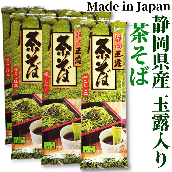 楽天市場】静岡玉露茶そば180g×6袋 中村園監修 ミホミフーズ株式会社
