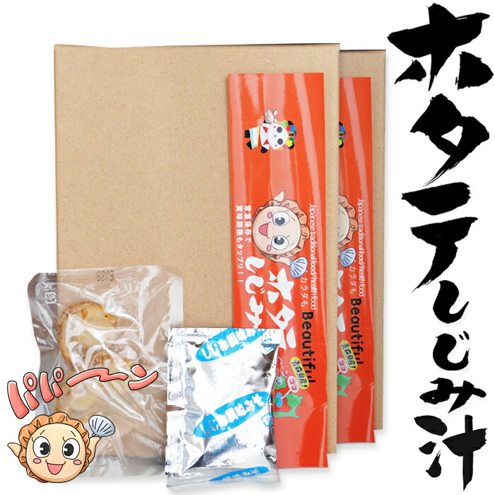 青森県産 ホタテ汁 16食セット しじみエキス入り味噌 徳用 しじみ