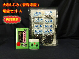 青森産大和しじみ純粋エキス肝助100% (200粒入)大和しじみ汁8食分(青森県産)ギフト