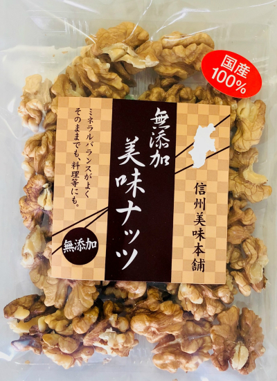 国産プレミアム　生くるみ２００ｇむきタイプ　希少な菓子くるみ　長野県産【無添加】【無塩】【国産くるみ】【オメガ３脂肪酸】【くるみ 国産】【リノール酸】【胡桃】【クルミ】【オメガ３脂肪酸】【通販】【プレミアム】【信州】