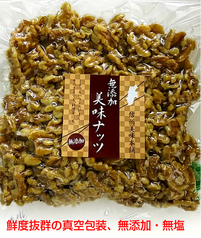 楽天市場 生くるみ 1kg 大粒タイプ 宅急便送料無料 無添加 無塩 むきタイプ オメガ３脂肪酸 １ｋｇ リノール酸 胡桃 クルミ ｈｄｌコレステロール １０００ｇ 通販 水トク ｌｈ 米国産 品質本位 信州美味本舗