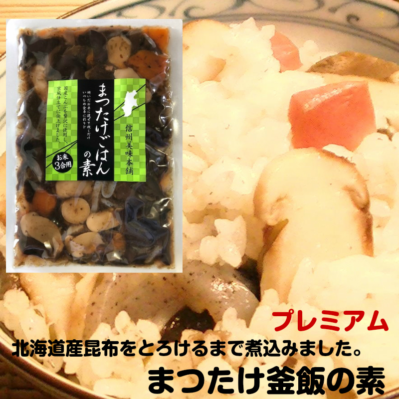 秋はきのこが美味しい！きのこ・松茸の炊き込みご飯、おすすめの素を教えて！
