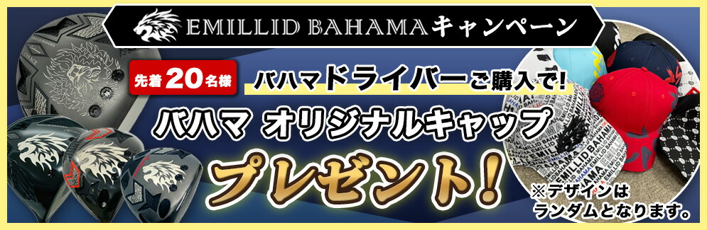 楽天市場】エミリッドバハマ スリーブ付きシャフトコンポジット