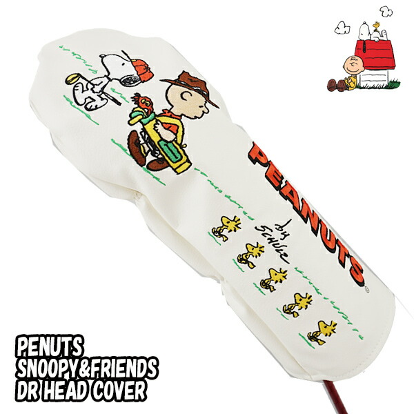 セール スヌーピー SNOOPY チャーリブラウン ゴルフクラブ ヘッドカバー チャーリー・ブラウン ドライバーヘッドカバー ゴルフ