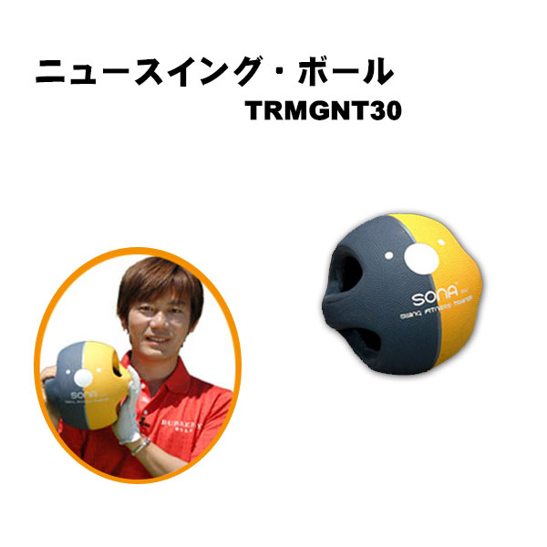 ニュー・スイング・ボールNEW SWING BALL TRMGNT30