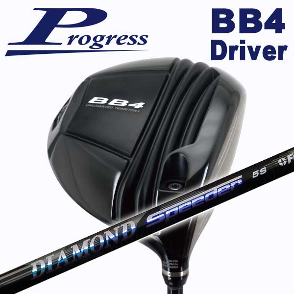 安い購入 楽天市場 特注カスタムクラブ Progress プログレスbb4 ドライバー藤倉 Fujikura フジクラ ジュエルライン Jewel Line ダイヤモンド スピーダー Diamond Speeder 第一ゴルフ カスタムクラブ専門店 美しい Www Lexusoman Com