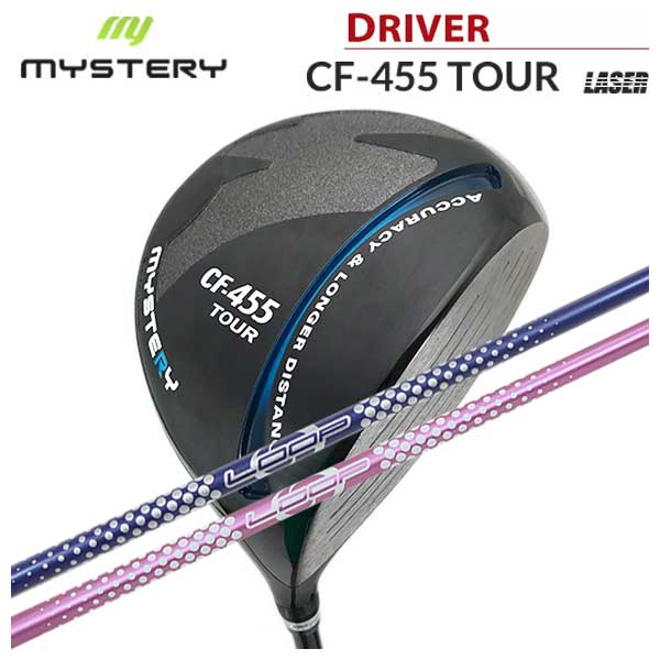 クリスマスファッション メンズクラブ 特注カスタムクラブ ミステリー バブルライトシャフト ドライバーシンカグラファイトloop Mysterycf455ツアー