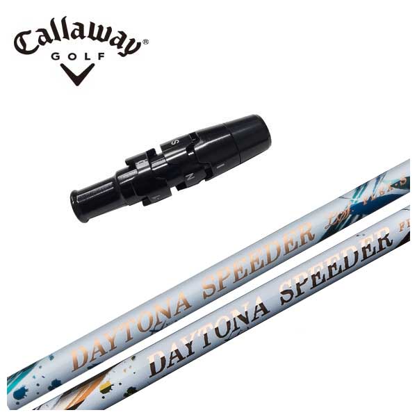 楽天市場】キャロウェイ専用シャフトDAYTONA Speeder X デイトナ