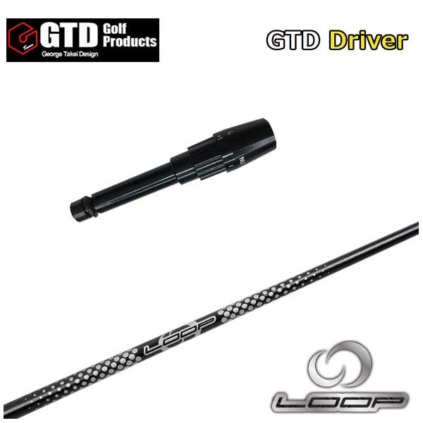 【全品ポイント5倍！5/2 00:00 - 5/6 23:59まで】GTD用スリーブ付シャフトシンカグラファイトLOOPプロトタイプCLシャフト