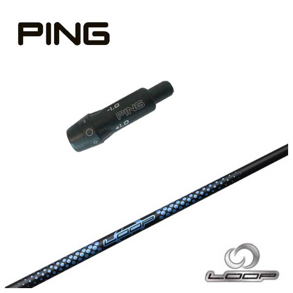 シンカグラファイト　レクシア　FL6X pingスリーブ シンカグラファイト レクシア FL6X pingスリーブ