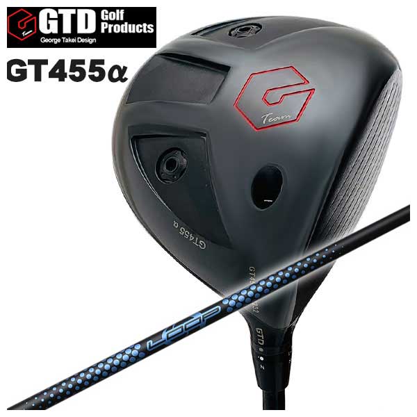 【全品ポイント5倍！7/19 20:00～7/26 1:59】【特注カスタムクラブ】GTD ジョージ武井デザインGT455アルファ ドライバーシンカグラファイトLOOPプロトタイプ JJシャフト｜第一ゴルフ　カスタムクラブ専門店