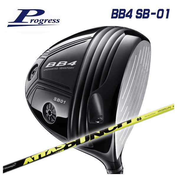Progress プログレスbb4 ドライバーマミヤopアッタスパンチシャフト 第一ゴルフ カスタムクラブ専門店 ドライバー 抜群の方向性 特注クラブ カスタムクラブ 特注カスタムクラブ Sb 01