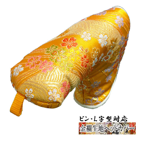 楽天市場】【オーダーメイド】金襴生地パター用ヘッドカバー 金龍ピン