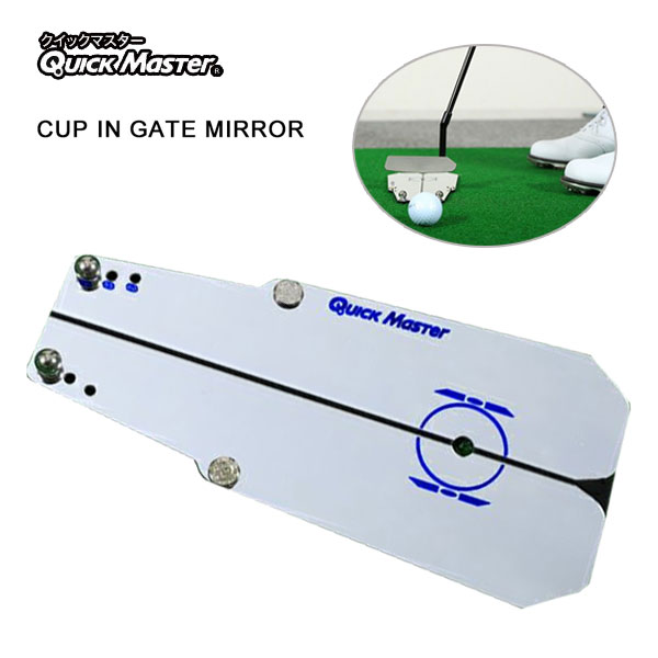 練習器具 ヤマニ クイックマスターカップインゲート 内藤雄士監修cup In Gate Mirror Qmmgnt28 あす楽 Kodomonokuni Pippi Jp