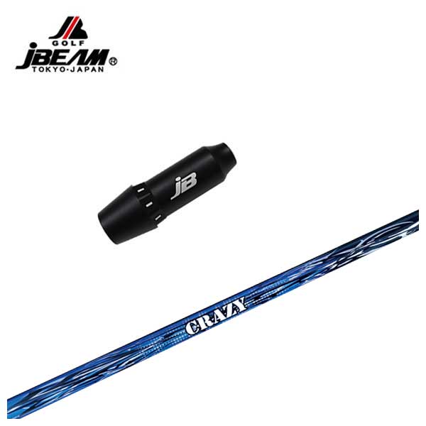 【全品ポイント5倍！4/4 20:00-4/10 1:59まで】 JBEAM（Jビーム） スリーブ付シャフト クレイジー(CRAZY) ロイヤルシューター(ROYAL SHOOTER) シャフト