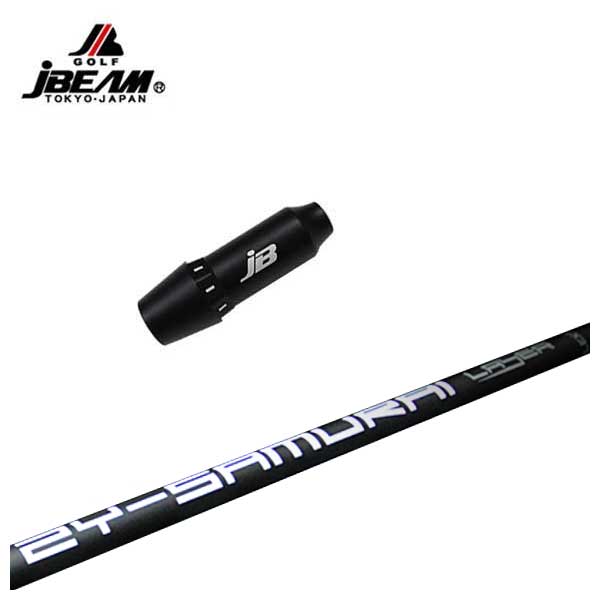 【全品ポイント5倍!4/4 20:00-4/10 1:59まで】 JBEAM(Jビーム) スリーブ付シャフト Jビーム ZYサムライレーザー シャフト
