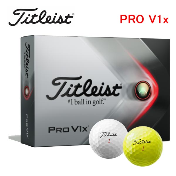 楽天市場 タイトリスト プロ V1x ゴルフボール 1ダース 12球 日本正規品titleist Pro V1x あす楽 第一ゴルフ カスタムクラブ専門店