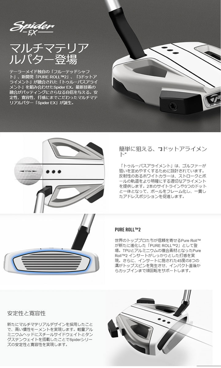 日本製 楽天市場 テーラーメイド スパイダー Taylormade Spider Ex ネイビー ホワイト シングルベンド パターテーラーメイド スパイダー Taylormade Spider Ex プラチナム ホワイト シングルベンド パター日本正規品 送料無料 第一ゴルフ カスタムクラブ専門店 激安