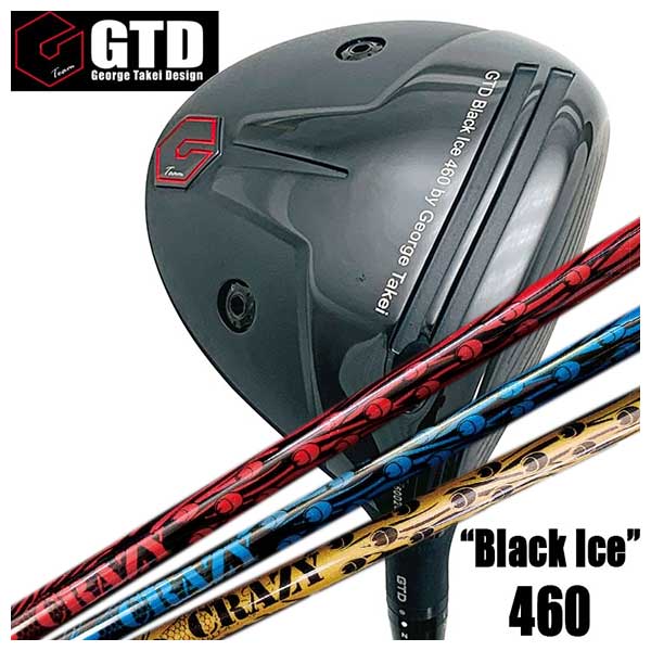 楽天市場】GTD ジョージ武井デザイン Black Ice The MAX
