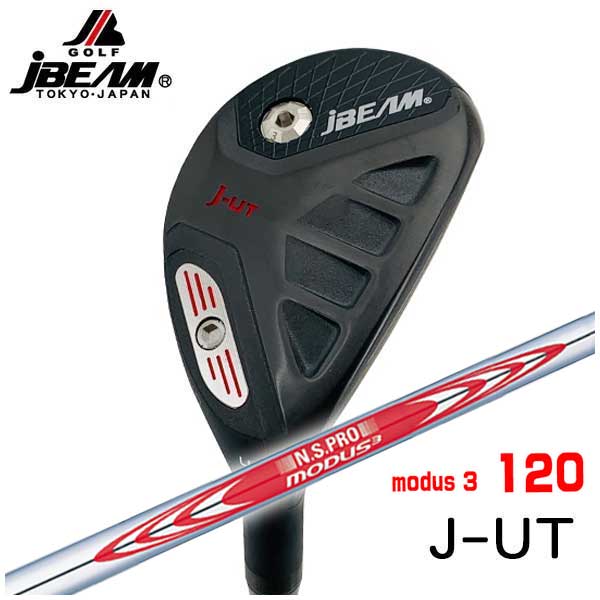 【特注カスタムクラブ】JBEAM J-UT ユーティリティ N.S.PRO モーダス3 120 シャフト