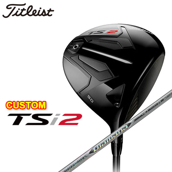 新作モデル 楽天市場 カスタムクラブ タイトリスト Tsi2ドライバー 三菱ケミカル ディアマナzf シャフト日本正規品 第一ゴルフ カスタムクラブ専門店 偉大な Prestomaalaus Fi