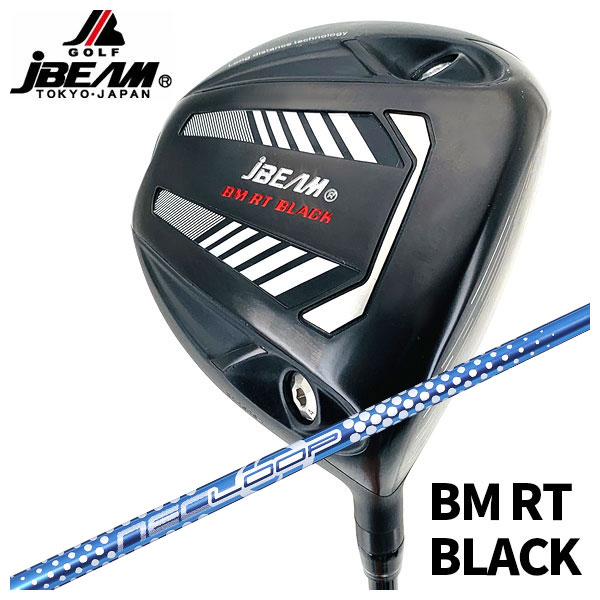 【全品ポイント5倍!4/14 20:00 - 4/17 09:59まで】 【特注カスタムクラブ】 JBEAM Jビーム BM RT BLACK ドライバー シンカグラファイト LOOPプロトタイプ SEシャフト 【左用有り】