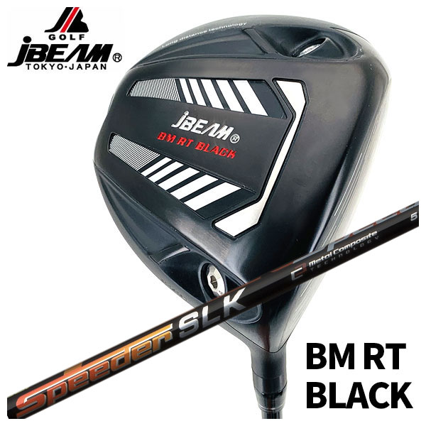 【全品ポイント5倍!7/19 20:00~7/26 1:59】JBEAM Jビーム BM RT BLACK ドライバー藤倉(Fujikura フジクラ)スピーダーSLK シャフト 【左用有り】|第一ゴルフ カスタムクラブ専門店