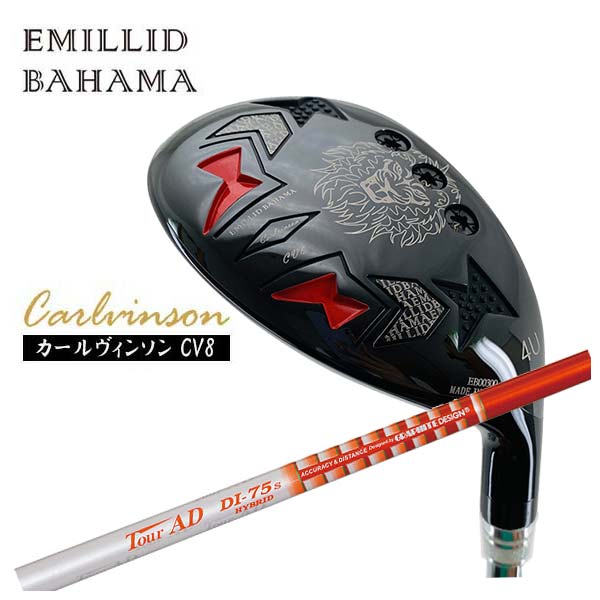 【尖んがり引きあげる！全品5倍！5/9 20:00-5/16 01:59まで】【特注カスタム野球クラブ】エミリッドバハマカールヴィンソン CV-8 ユーティリティグラファイトデザイン 周遊旅行AD DI クラブ-ゴルフ