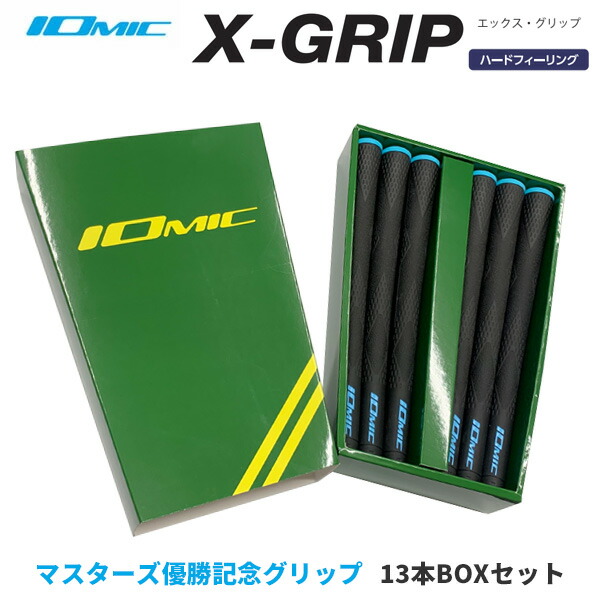 おトク イオミック X-GRIP ハードフィーリング松山英樹選手使用モデル 2.3 ブルーネーム グリップ ウッド アイアン用 ネコポス便配送 限定  生産 newschoolhistories.org