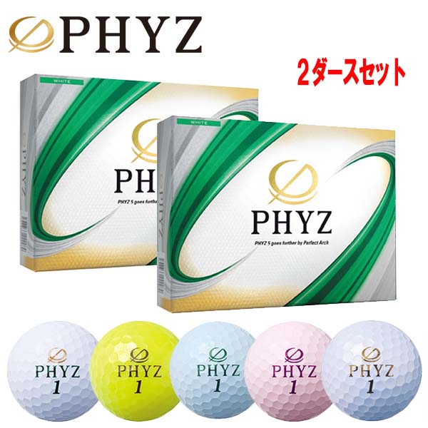 2ダースセット ブリヂストン ファイズ ゴルフボール1ダース 12球 Bridgestonegolf 19phyz あす楽 Lojascarrossel Com Br