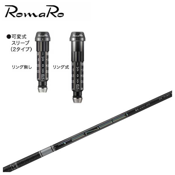 【全品ポイント5倍!7/19 20:00~7/26 1:59】ロマロ スリーブ付シャフト三菱ケミカルTENSEI Pro ホワイト White 1K シャフト|第一ゴルフ カスタムクラブ専門店