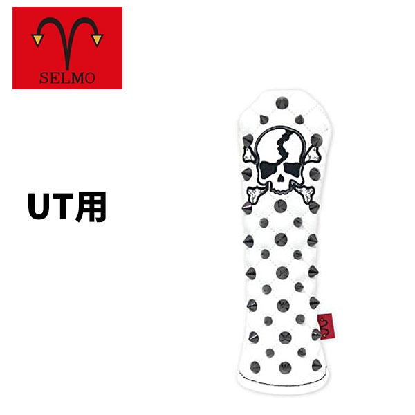 【全品ポイント5倍！4/4 20:00-4/10 1:59まで】 セルモ ヘッドカバー ユーティリティ用 スクアッド 7812 黒×白 SELMO SQUAD UT ゴルフ