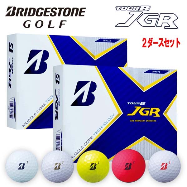 楽天市場 ブリヂストンゴルフ 21年 Tour B Jgr ゴルフボール1ダース 12個 ツアービー あす楽 第一ゴルフ カスタムクラブ専門店
