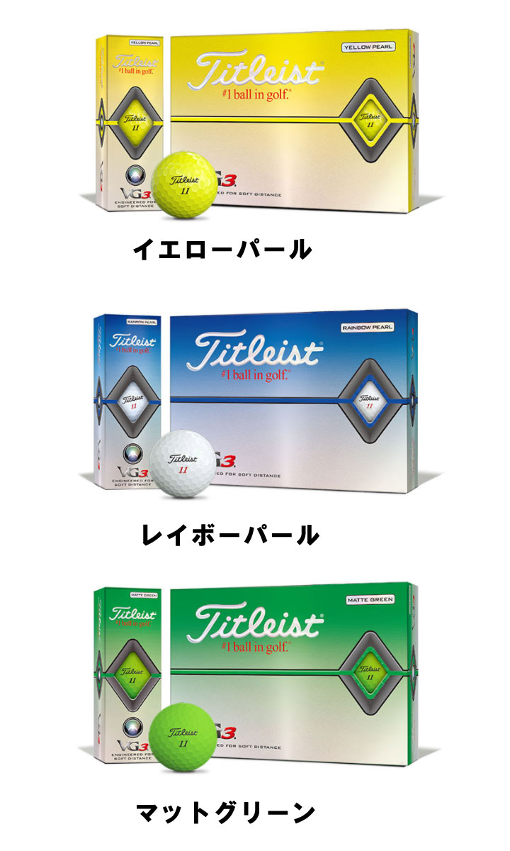 2ダースセット タイトリスト Vg3 ゴルフボール 1ダース 12球 Titleist あす楽 Lojascarrossel Com Br