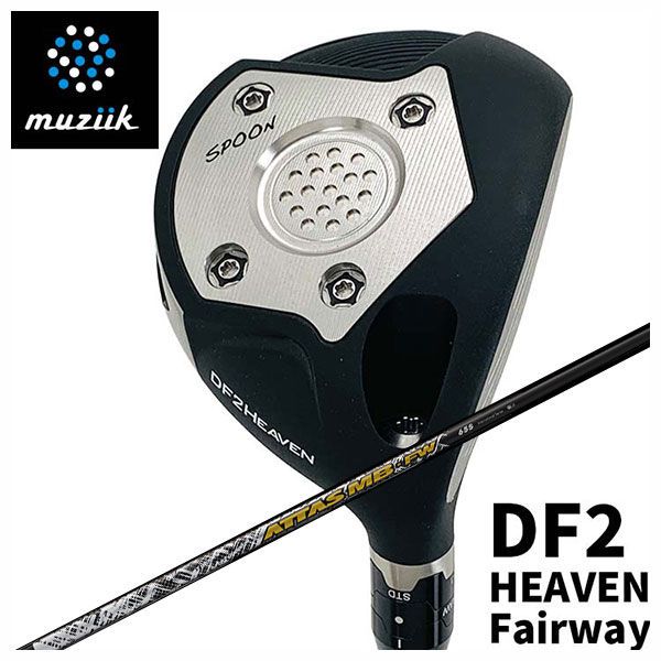 【百貨店大売り出し！全品10倍！ 6/4 20:00 - 6/11 01:59まで】ムジーク muziikオンザスクリュー DF2 HEAVEN フェアウェイウッドUSTマミヤアッタス ATTAS MB-FW 矢がら
