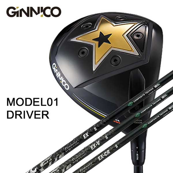 人気商品ランキング 特注カスタムクラブ Ginnico ジニコ Model01 ドライバーコンポジットテクノファイアーエクスプレス Ex イーエックス シリーズシャフト 人気安い Kanematsuusa Com