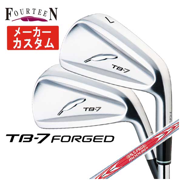 【全品ポイント5倍!7/19 20:00~7/26 1:59】【メーカーカスタム】フォーティーン TB-7 フォージド アイアンN.S.PRO モーダス3 TOUR 120 シャフト5本組(#6-Pw)FOURTEEN TB-7 FORGED 日本正規品|第一ゴルフ カスタムクラブ専門店