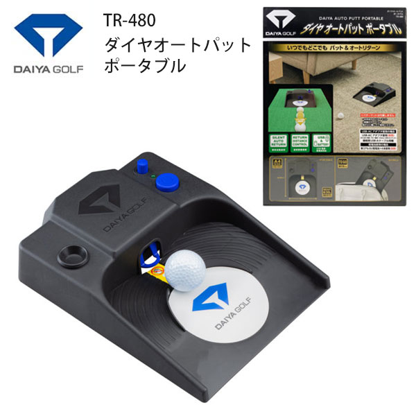 ダイヤゴルフダイヤオートパットポータブルDAIYA AUTO PUTT POTABLE TR-480 半額SALE☆