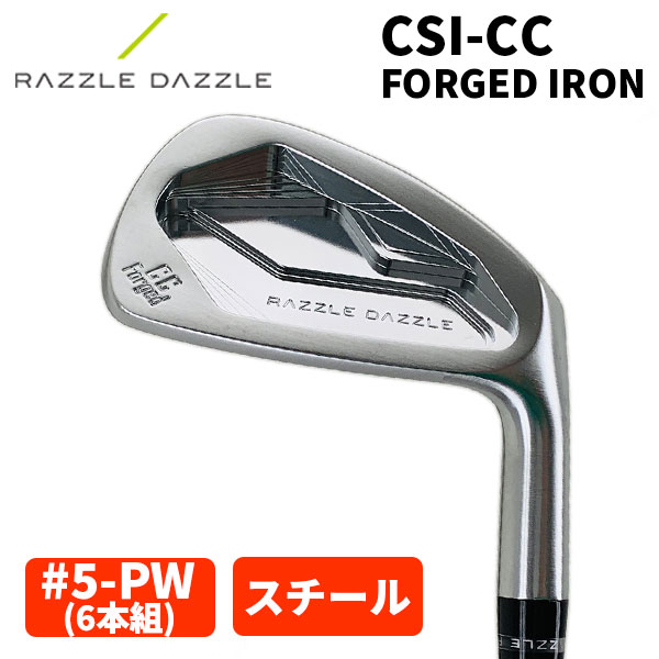 【楽天市場】【全品ポイント5倍！8/04 20:00〜8/11 01:59】RAZZLE DAZZLE ラズルダズルCSI-CC FORGED アイアン 【5-PW 6本組・カーボン】 : 第一ゴルフ カスタムクラブ専門店