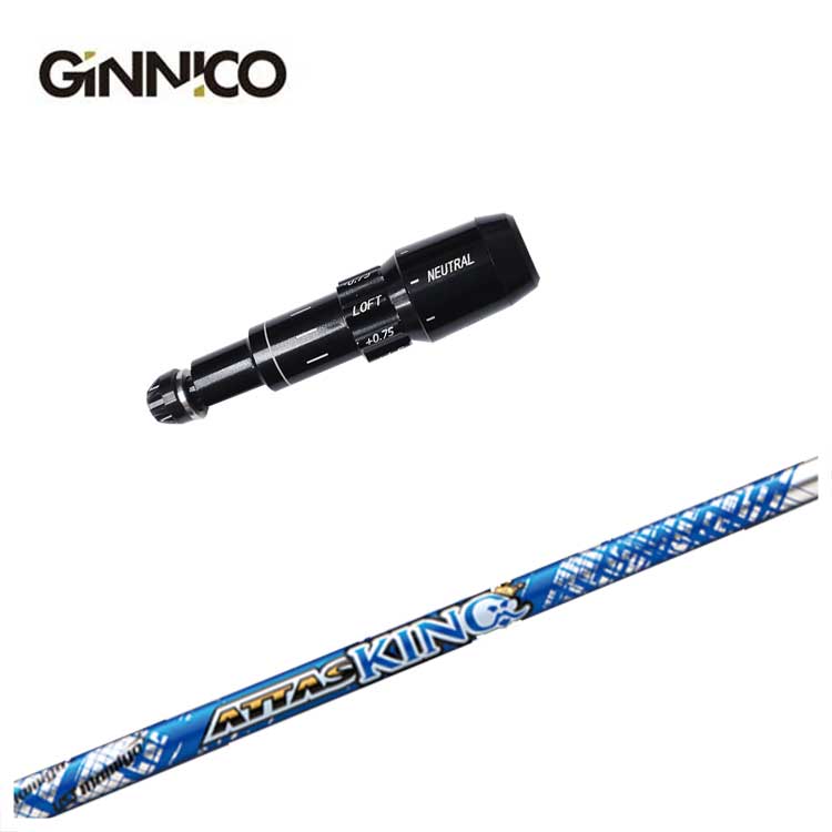 GINNICO ジニコ スリーブ付き シャフト USTマミヤ ATTAS KING アッタスキング シャフト ドライバー用