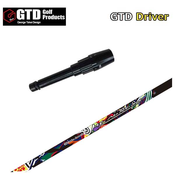 【百貨店大売り出し！全品10倍！ 6/4 20:00 - 6/11 01:59まで】GTD用捩り付立て坑Threering（スリリング）ハルカナ HARUKANA 2nd変わり種 立て坑