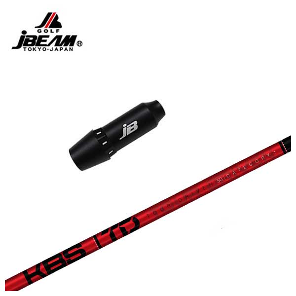 JBEAM（Jビーム） KZ-5/JLIDEN用 スリーブ付シャフト KBS TOUR DRIVEN(TD) ツアードリブン シャフト