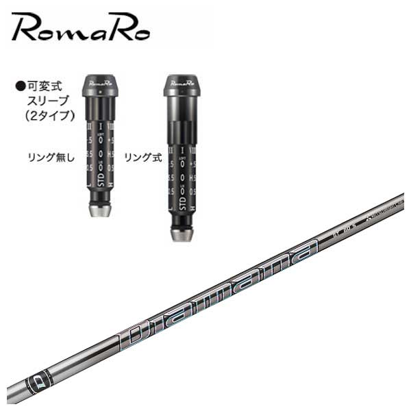 【全品ポイント5倍！7/19 20:00～7/26 1:59】ロマロ スリーブ付シャフト三菱ケミカル Diamana ディアマナGT シャフト｜第一ゴルフ　カスタムクラブ専門店 35,750円