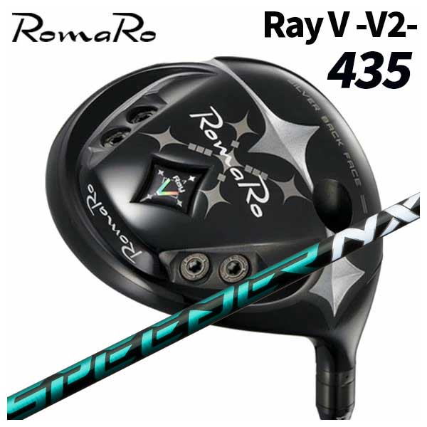 【特注カスタムクラブ】 ロマロ Romaro Ray V-V2- 435 ドライバー フジクラ 藤倉 スピーダー SPEEDER NX GREEN シャフト