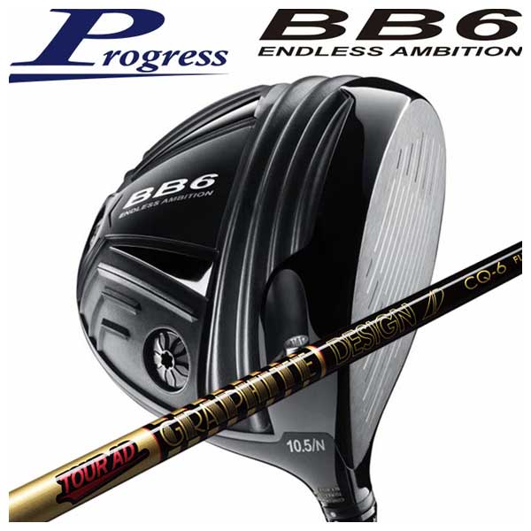 【百貨店大売り出し！全品10倍！ 6/4 20:00 - 6/11 01:59まで】Progress 前進運動BB6 ドライバーグラファイトデザインTOUR AD CQ 立て坑