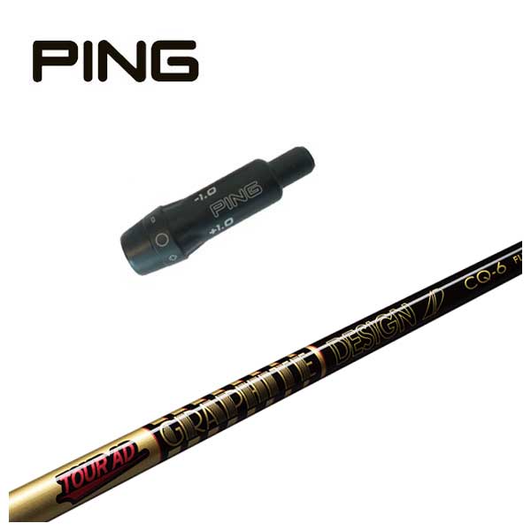 ピン PING スリーブ付き シャフト グラファイトデザイン TOUR AD CQ シャフト 22,792円