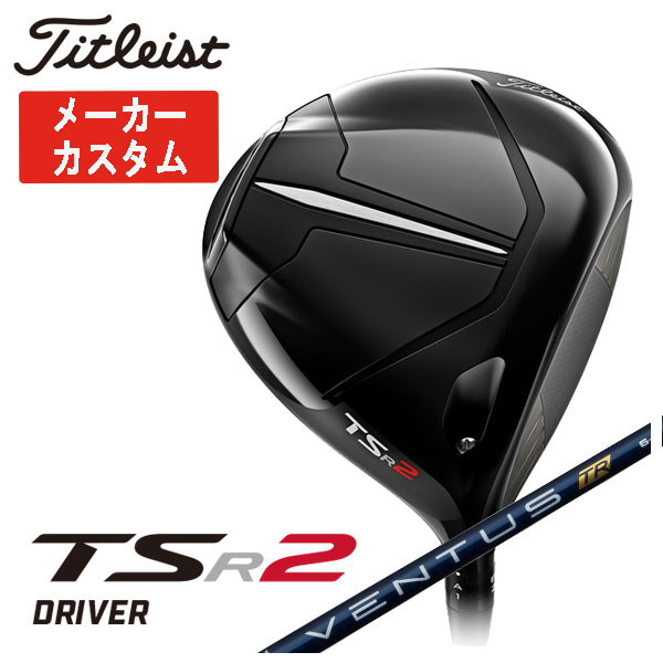 市場 タイトリスト TitleistTSR2ドライバー藤倉 フジクラ ベンタス TR