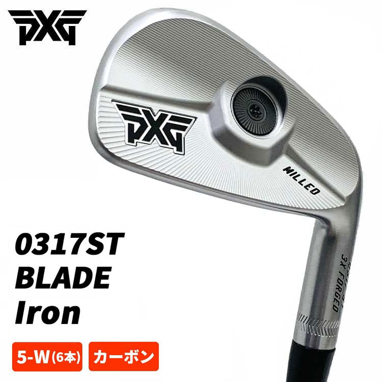 【全品ポイント5倍！7/19 20:00～7/26 1:59】PXG 0317ST BLADE アイアン【#5-W 6本組セット・カーボン】｜第一ゴルフ　カスタムクラブ専門店